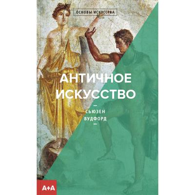 Греческие красотки античное искусство …» — создано в Шедевруме