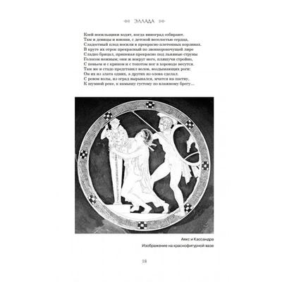 Античное искусство. 7 класс (материалы к урокам) С. Филимонова : купить в  Минске в интернет-магазине — OZ.by