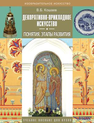 Мастер-класс для педагогов «Ознакомление с изделиями разных видов  декоративно-прикладного искусства» (1 фото). Воспитателям детских садов,  школьным учителям и педагогам - Маам.ру