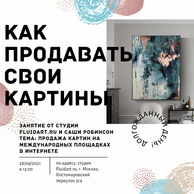 Вопросы читателей: как повесить картину без сверления | myDecor