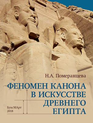 Ювелирное искусство древнего Египта (73 работ) » Страница 3 » Картины,  художники, фотографы на Nevsepic