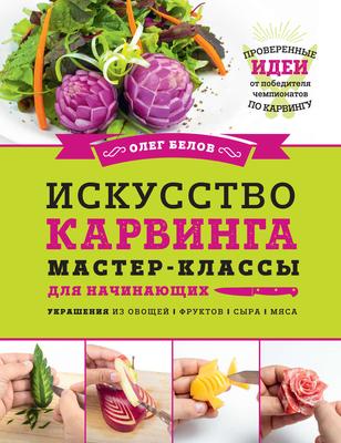 Что такое «карвинг»? (видео) - Таълим / Образование