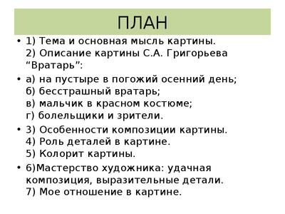 Решено)Упр.214 ГДЗ Ладыженская Баранов 7 класс по русскому языку