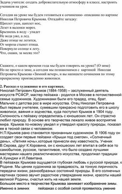 Советские художники: Крымов Николай - Галерея \"Ника\" - художественная  онлайн галерея г. Одессы