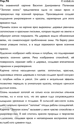 Золотая осень (код: 48305). Картины вышитые крестиком ручной работы купить  с доставкой