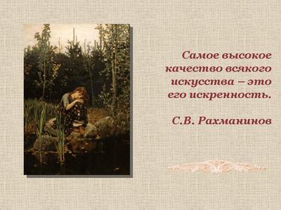 2. Опиши Алёнушку.Рассмотри картину В.М. Васнецова«Алёнушка»,Подумай и  ответы на вопросы.Где - Школьные Знания.com