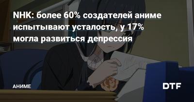 Мудак.com on X: \"Добро пожаловать, депрессия. #Sad #Depression #Anime #Tyan  #Грустный #Депрессивный #Аниме #Тян https://t.co/x2fNNv73Z5\" / X