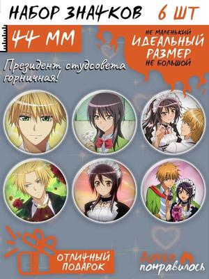 Аниме, похожие на «Президент студсовета — горничная!» - AnimeZaVod