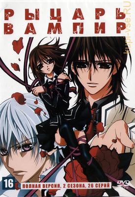 Обои Аниме Vampire Knight, обои для рабочего стола, фотографии аниме,  vampire knight, рыцарь-вампир, yuuki, cross, vampire, knight, объятия,  плита, ветер, kiryu, zero, снег, ночь, луна Обои для рабочего стола,  скачать обои картинки