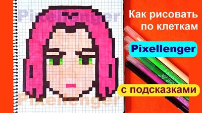 Сакура из аниме Наруто Как рисовать по клеточкам Простые рисунки Sakura  Naruto How to Draw Pixel Art - YouTube