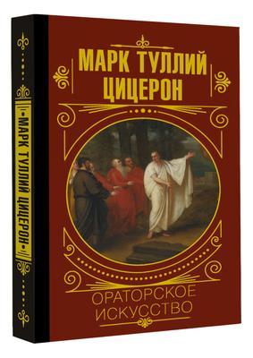 Ораторское искусство - это... Простыми словами | Не вопрос! | Дзен