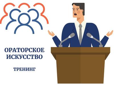 Искусство ораторского выступления - Школа красноречия Антона Веселова