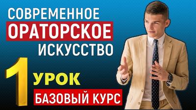 Ораторское искусство knizka.pl